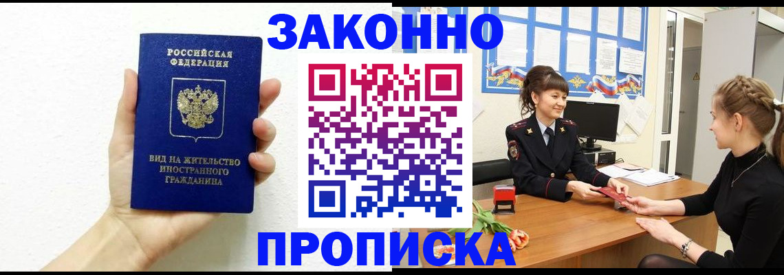 регистрация в Нефтекамске