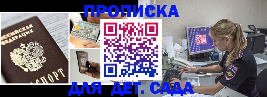 прописка в квартире в Нефтекамске