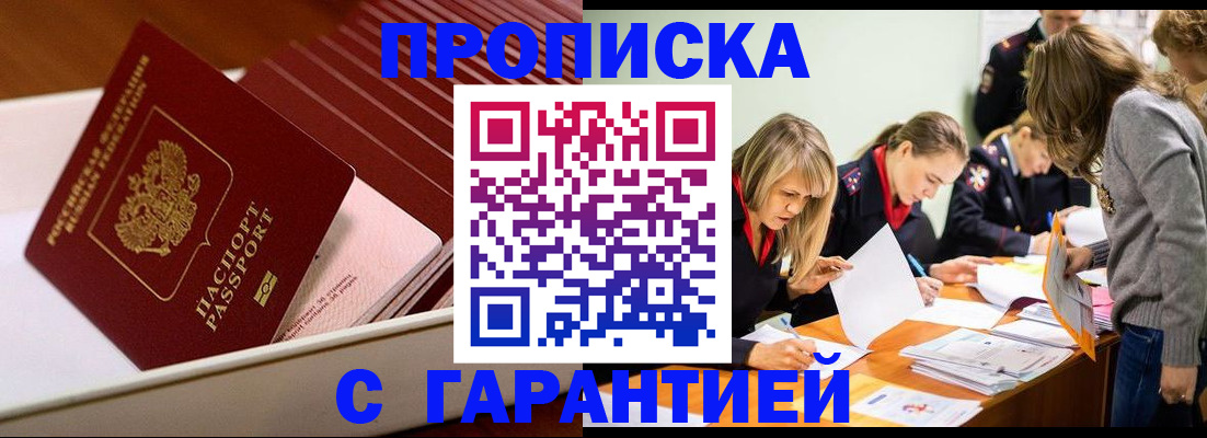 где прописаться в Нефтекамске