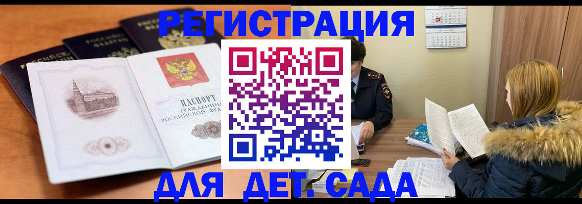 временная прописка в Нефтекамске